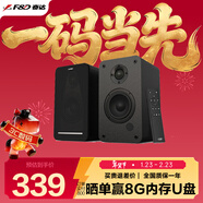 奮達（F&D） R40BT藍牙音箱低音炮HIFI多媒體有源2.0家用桌面電視音響筆記本臺式電腦 R40BThifi音響