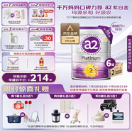 a2奶粉紫白金A2幼兒配方奶粉2段(6-12月)900g*6 【好吸收還抗餓】