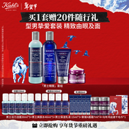 男士洗面奶250ml+水250ml+乳液75ml+眼霜14ml套裝 生日禮物