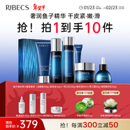 伊貝詩(shī)【年貨節】魚(yú)子精華蛋白提拉緊致淡化干紋緊致送老婆護膚品套裝 魚(yú)子蛋白【光感禮盒10件套】