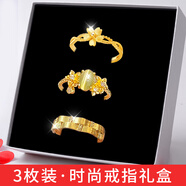 SENDME戒指女鍍玫瑰金多層開(kāi)口指環(huán)尾戒禮盒首飾品生日禮物 潮流金色戒指3枚