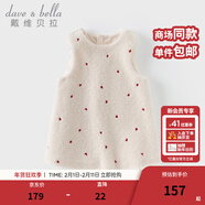戴維貝拉（DAVE＆BELLA）兒童毛絨針織背心裙冬季新年洋氣女寶寶螞蟻絨連衣裙女童裙子 米白【現貨】 120 cm（建議身高110-120cm）