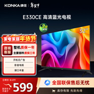 康佳（KONKA）電視 32英寸 液晶高清藍光電視機 立體生效臥室電視 開(kāi)機無(wú)廣告 USB/HDMI接口 LED32E330CE 32英寸