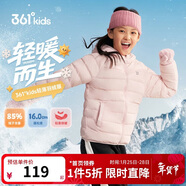 361°兒童輕薄羽絨服25冬男女中大童防風(fēng)保暖外套N32341901 粉170