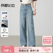 尚都比拉含棉直筒牛仔褲女春秋高腰提臀顯瘦女褲小個(gè)子休閑復古百搭褲子