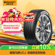 馬牌（Continental）汽車(chē)輪胎 195/65R15 91V UCJ 適配豐田卡羅拉/雷凌大眾朗逸/寶來(lái)