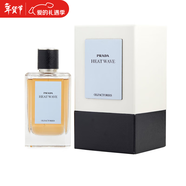 普拉達（PRADA）圣誕禮物元旦禮物小眾香 普拉達 女士香水 熱力波浪中性香水 EDP 100ml