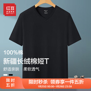 紅豆短袖T恤男【5A抗菌防螨】25夏新款100%棉長(cháng)絨棉打底t恤 S1黑色【V領(lǐng)】 XL 180/96A 【推薦145-160斤】