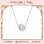 Fanci范琦慕夏聯(lián)名限定禮盒幻夢(mèng)心月項鏈女月亮生日新年禮物送女友老婆 【加長(cháng)款鏈長(cháng)50CM】粉色