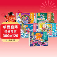 中國神話(huà)故事3D立體劇場(chǎng)書(shū)硬殼精裝版全套5冊正版圖書(shū) 魔童哪吒鬧海沉香救母精衛填海兒童經(jīng)典傳統文化立體書(shū) 幼兒學(xué)前啟蒙早教繪本 6-12歲讀物寶寶睡前故事民間寓言小學(xué)生課外閱讀必讀書(shū)籍牛郎織女八仙過(guò)海