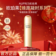 歐珀萊洗面奶臻源凝時(shí)潔面乳深層清潔溫和卸妝滋潤護膚品禮物女 150ml