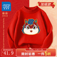 真維斯童裝兒童加絨毛衣2025新款男童紅色針織衫女童馬年過(guò)年服本命年上衣 【加絨款】紅/J刺繡獅頭馬 110