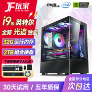 京方玩家全新臺式電腦整機全能電競3A大作多開(kāi)高刷多端游戲家用辦公設計PS視頻剪輯AI計算組裝全套英特爾i9 配置八:1TB SSD丨4070獨顯丨72線(xiàn)程核芯 主機+27寸曲/直顯示器【贈大禮包+30天試用】