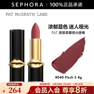 PAT MCGRATH LABS黑管柔霧啞光唇膏 4g, 040 Flesh 5