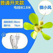 定時(shí)中聯(lián)電風(fēng)扇靜音微風(fēng)迷你小吊扇蚊帳吊扇學(xué)生宿舍寶寶安全嬰兒 直徑28cm吊扇_軟葉_嬰幼兒款