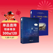 歐·亨利短篇小說(shuō)精選 英文版原版+中英文對照雙語(yǔ)版 附贈音頻 雙語(yǔ)詞匯注解手冊 原著(zhù)正版無(wú)刪減完整版 外國文學(xué)暢銷(xiāo)小說(shuō) 中小學(xué)生課外閱讀推薦英語(yǔ)小說(shuō)(套裝2冊)