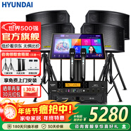HYUNDAI現代音響音箱家庭影院點(diǎn)歌機套裝家庭ktv家用唱歌卡拉OK無(wú)線(xiàn)藍牙功放卡包設備 【4只12吋音響】帶專(zhuān)業(yè)效果器
