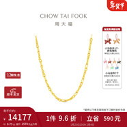 周大福馬年生肖 【御馬銜環(huán)】繩結馬蹄扣素鏈黃金項鏈EOF2040 新年禮物 55cm 約8.6g計價(jià)(工費960)