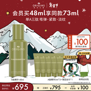 悅木之源（Origins）榆綠木提拉緊致抗老溫和淡紋A肽精華護膚品生日禮物效期26.9.1