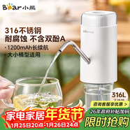 小熊（Bear）抽水器桶裝水 大水桶飲水機抽水神器 水泵壓水器純凈水電動(dòng)取水器 礦泉水自動(dòng)上水器 YSJ-D05U2