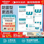 穩健一次性鏡片擦拭濕巾眼鏡鏡片手機屏幕電腦平板顯示器擦試清潔濕巾 【店長(cháng)推薦】10x15cm防霧款100片*4盒 獨立包裝