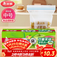 美麗雅自封袋25只 食品密封袋中號儲物收納防塵一次性冰箱分裝保鮮袋