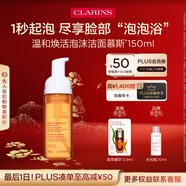 嬌韻詩(shī)溫和煥活泡沫潔面慕斯150ml 氨基酸洗面奶深層清潔護膚品新年禮物
