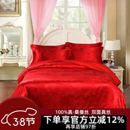 枕水人家 寬幅雙面真絲提花四件套 100%桑蠶絲套件 絲綢被套 婚慶真絲床品 紅塵佳容 床單款 （被套220*240cm）