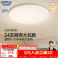 歐普照明（OPPLE）24瓦吸頂燈客廳臥室燈智控快裝LED燈飾簡(jiǎn)約風(fēng)10㎡呵護光 冰玉III