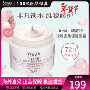 馥蕾詩(shī)（Fresh）大馬士革玫瑰面霜抗皺緊致保濕補水50ml送女友生日禮物 50ml