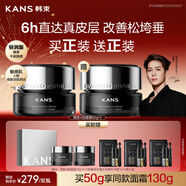 韓束X肽輕潤面霜50g提拉緊致抗皺淡紋水潤嘭彈化妝品【新年禮物】