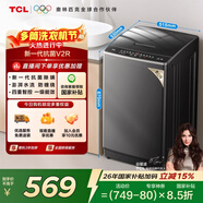TCL升級款V2R波輪8KG大容量洗衣機全自動(dòng)家用小型宿舍租房家電國家補貼以舊換新一級能效B80V2R