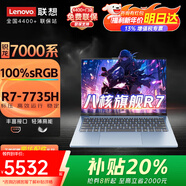 聯(lián)想小新Air 13.3英寸輕薄本觸摸屏2025筆記本電腦榜單ThinkPad S2 Yoga可選揚天高性能設計師游戲本 標壓 R7 7735HS 高色域 16G 2T升級 豐富接口 & WiFi6&