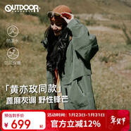OUTDOOR PRODUCTS【黃亦玫同款】外套女戶(hù)外防風(fēng)防潑連帽夾克登山徒步衣服 蓖麻灰