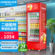 東貝(Donper)冷藏展示柜飲料柜單門(mén)保鮮柜超市便利店商用冰柜啤酒柜陳列柜冰箱HL-290Z紅