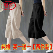 浪莎（LangSha）單/兩件裝:純棉闊腿褲女2025新款夏季薄款潮流韓版休閑褲七分褲女 麻本色+黑色【兩件裝】 L 106-120斤