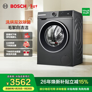 博世（BOSCH）4系星云灰 10KG洗烘一體機 全自動(dòng)家用滾筒洗衣機 熱風(fēng)除菌 羊毛洗護 毛絮自清潔 強力去漬 除螨洗 【店鋪爆款】WNA252010W 洗烘一體