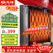 先鋒取暖器 取暖電器 電油丁熱浪油汀 電暖器 電暖氣片烤火爐 大面積電暖爐 15片電熱油汀DYT-SS15