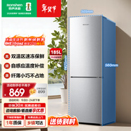 容聲185L兩門(mén)冰箱小戶(hù)型節能省電超薄冷藏冷凍兩用保鮮宿舍出租房迷你小冰箱BCD-185E10BNLAD