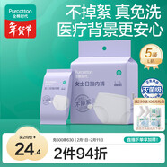 全棉時(shí)代一次性?xún)妊澟兠薏坏粜鯗缇?L碼5條【品牌直供 安全滅菌】