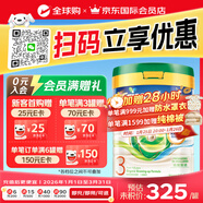 美素佳兒（Friso）皇家美素佳兒港版HMO嬰幼兒配方奶粉荷蘭原裝進(jìn)口 【社群優(yōu)惠】有機3段 800g 27.1