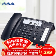 步步高（BBK）錄音電話(huà)機 固定座機 辦公家用 長(cháng)時(shí)錄音 內置16G存儲 密碼保護 HCD198B深藍