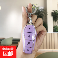 適用2022款比亞迪海豚鑰匙套漢宋plus唐dmi秦pro元e2女車(chē)殼扣包mx 比亞迪H款智能4鍵:香芋紫(單套+銀色鉆扣）