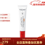 薇姿（VICHY）B3煥亮淡斑防曬眼霜15ml SPF50+ 1瓶裝