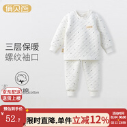 俏貝熊嬰兒保暖內衣側開(kāi)套裝秋冬兒童秋衣秋褲加厚寶寶三層夾棉衣服外穿 小船白色（肩開(kāi)高腰套） 80