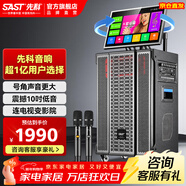 先科家庭ktv音響套裝點(diǎn)歌機一體機家用卡拉ok戶(hù)外k歌唱歌全套設備廣場(chǎng)舞音響帶顯示屏麥克風(fēng)視頻點(diǎn)唱機 【39D店長(cháng)推薦】19吋屏+14喇叭500G