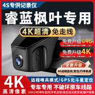 睿藍X3PRO 7 8 9藍氣球楓葉80v 60sPRO 30X 60s80v專(zhuān)用行車(chē)記錄儀 睿藍行車(chē)記錄儀【專(zhuān)用款】 單鏡頭2K+無(wú)卡+AI智能聲控