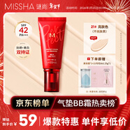 謎尚（MISSHA）紅BB魅力潤顏修容霜SPF42/PA+++升級款21號bb霜防曬遮瑕新年禮物