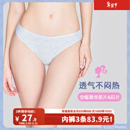 好奇蜜斯【芭比聯(lián)名·南妮內褲】3條98 無(wú)痕性感低腰女蕾絲舒適純欲三角褲 海灘藍 M