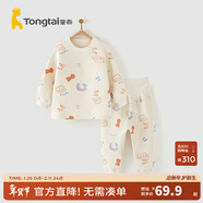 童泰寶寶套裝秋冬季純棉嬰兒衣服家居內衣兒童保暖上衣高腰褲子 黃色 110 cm